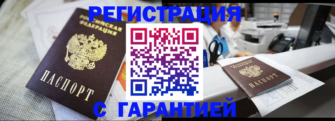 прописка в квартире в Дербенте