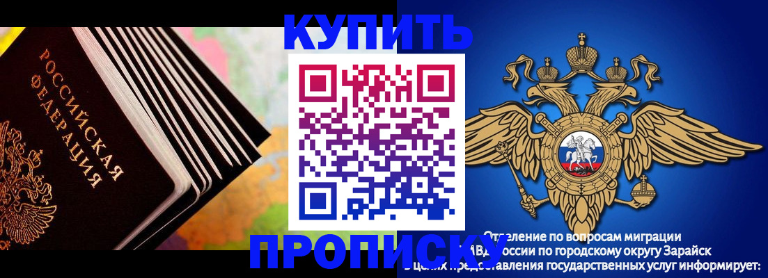 временная регистрация купить в Дербенте