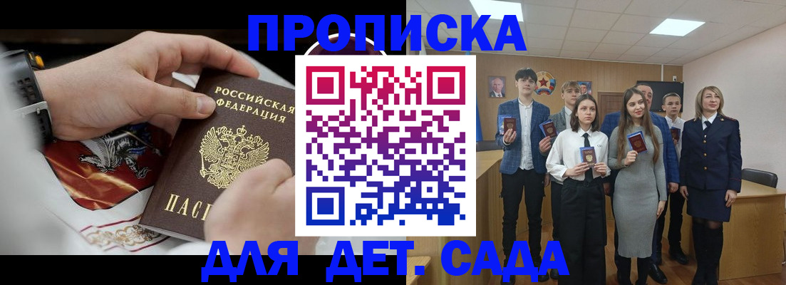 временная регистрация 2025 в Дербенте