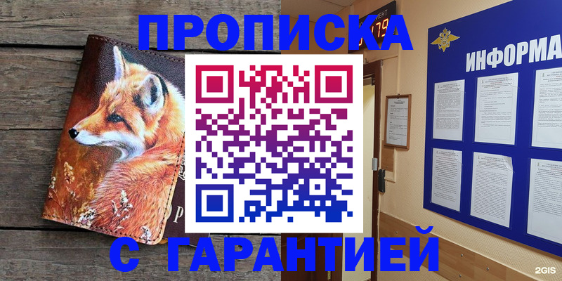 временная регистрация в Дербенте